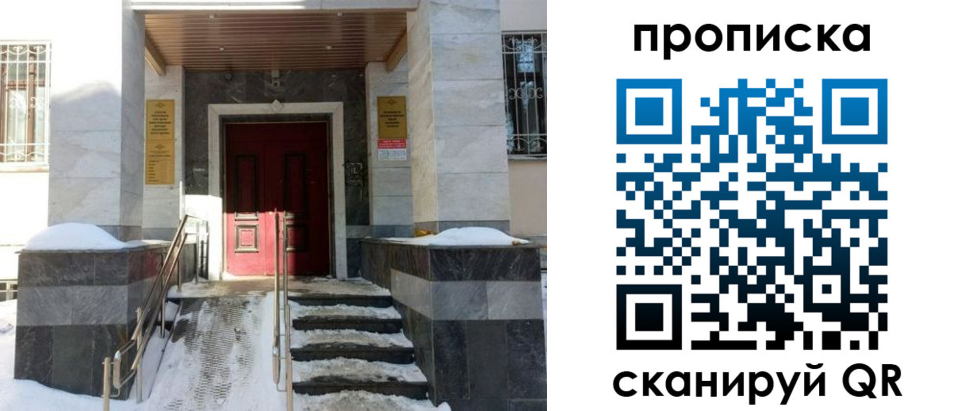 прописка для военкомата в Приморском крае