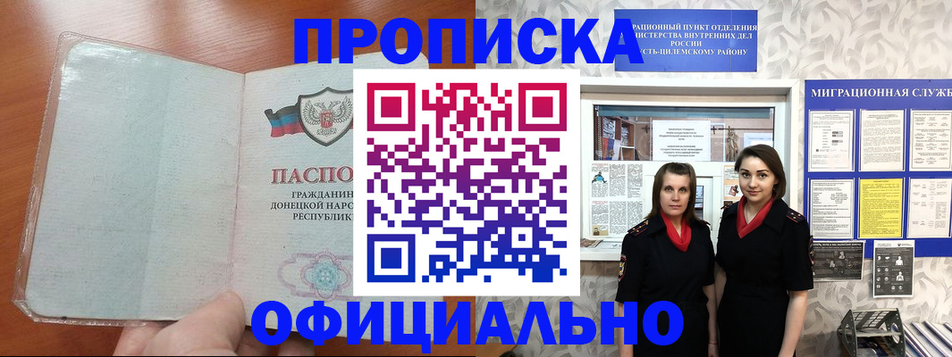 прописка для кредита в Приморском крае